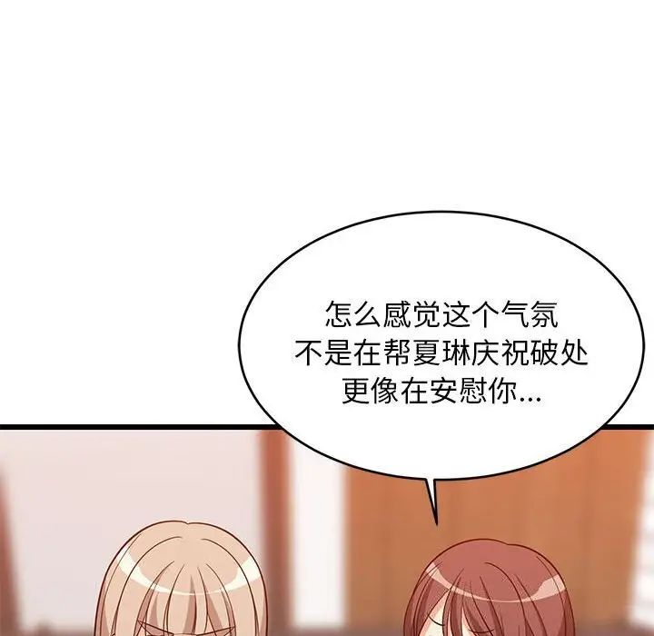 16 难缠姐妹偏要和我同居_难缠姐妹偏要和我同居