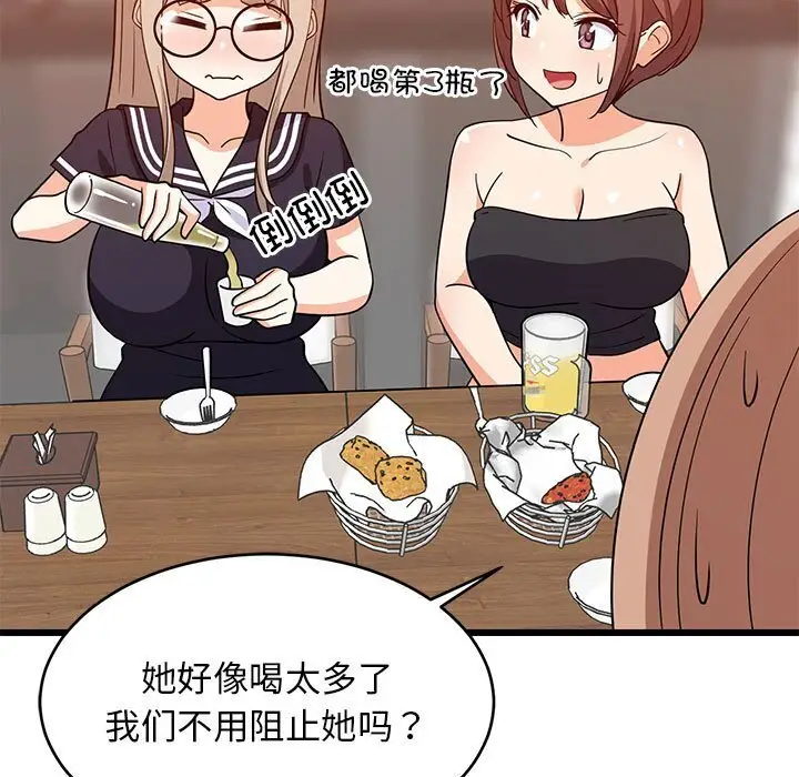 16 难缠姐妹偏要和我同居_难缠姐妹偏要和我同居
