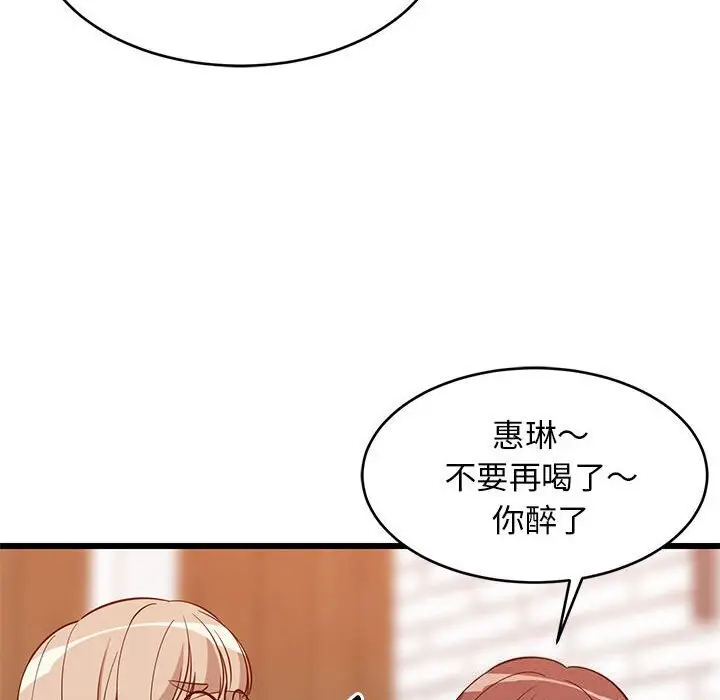 16 难缠姐妹偏要和我同居_难缠姐妹偏要和我同居