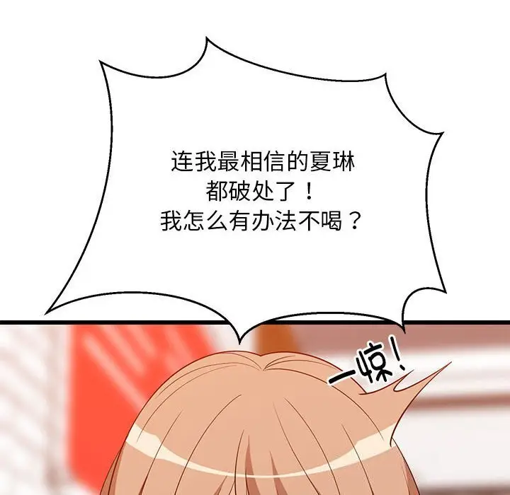 16 难缠姐妹偏要和我同居_难缠姐妹偏要和我同居