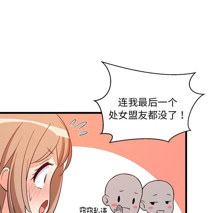 16 难缠姐妹偏要和我同居_难缠姐妹偏要和我同居