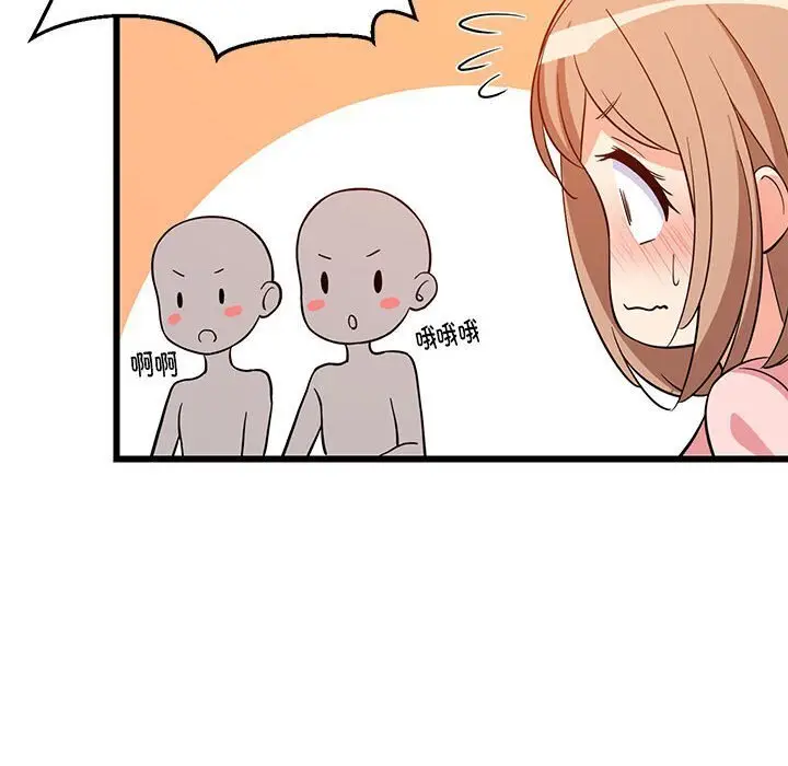 16 难缠姐妹偏要和我同居_难缠姐妹偏要和我同居