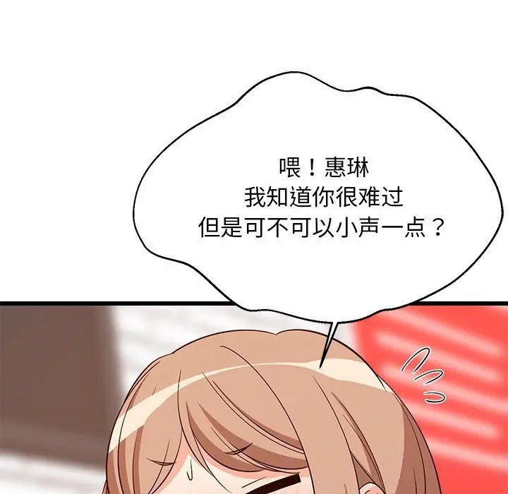 16 难缠姐妹偏要和我同居_难缠姐妹偏要和我同居