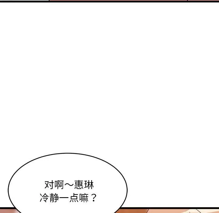 16 难缠姐妹偏要和我同居_难缠姐妹偏要和我同居