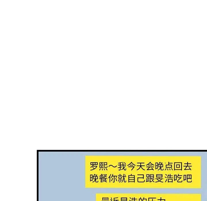 16 难缠姐妹偏要和我同居_难缠姐妹偏要和我同居
