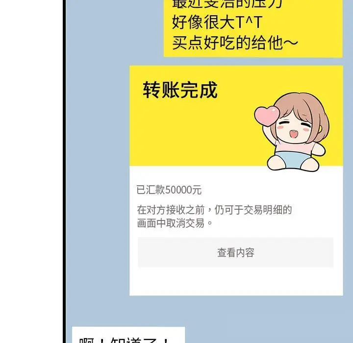 16 难缠姐妹偏要和我同居_难缠姐妹偏要和我同居