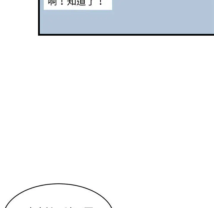 16 难缠姐妹偏要和我同居_难缠姐妹偏要和我同居
