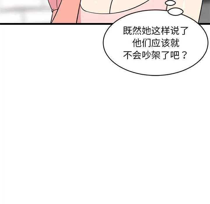 16 难缠姐妹偏要和我同居_难缠姐妹偏要和我同居