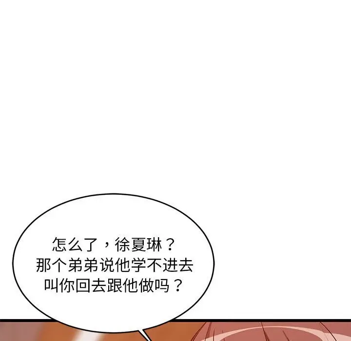 16 难缠姐妹偏要和我同居_难缠姐妹偏要和我同居