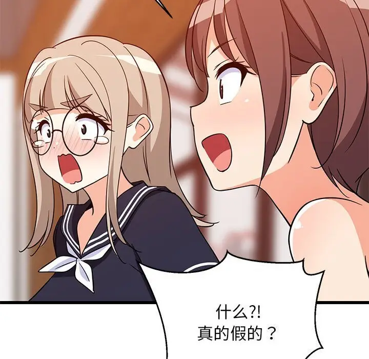 16 难缠姐妹偏要和我同居_难缠姐妹偏要和我同居