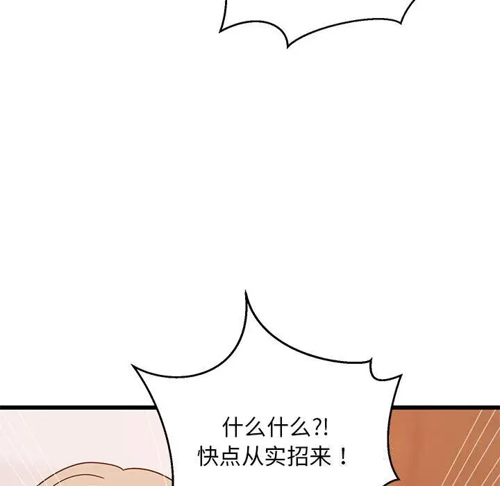 16 难缠姐妹偏要和我同居_难缠姐妹偏要和我同居