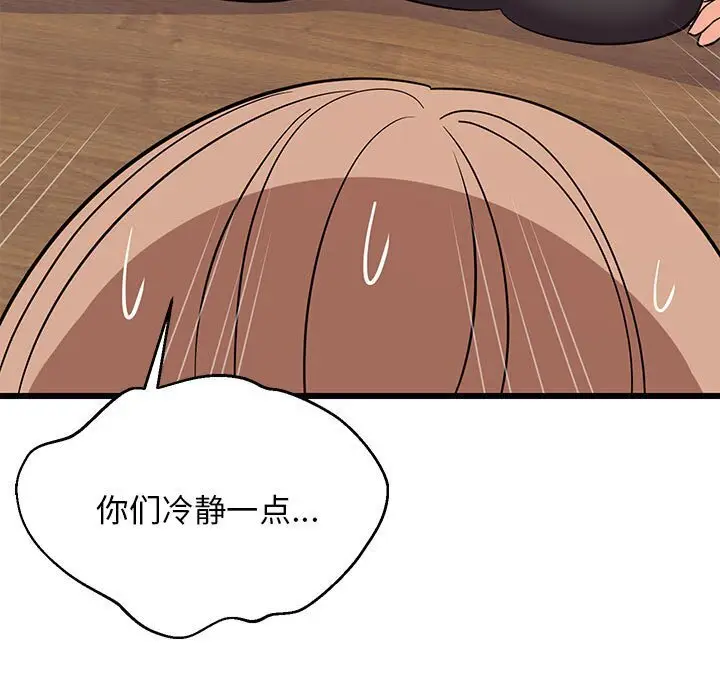 16 难缠姐妹偏要和我同居_难缠姐妹偏要和我同居