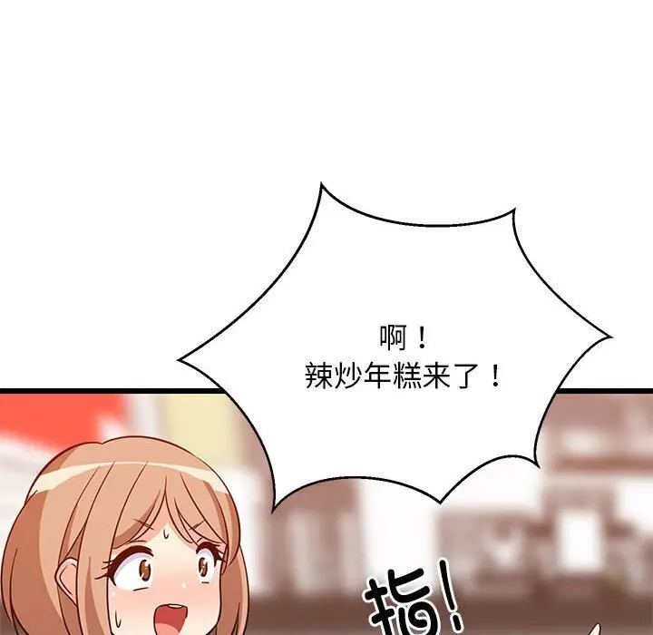 16 难缠姐妹偏要和我同居_难缠姐妹偏要和我同居