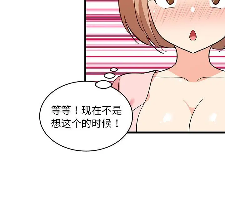 16 难缠姐妹偏要和我同居_难缠姐妹偏要和我同居