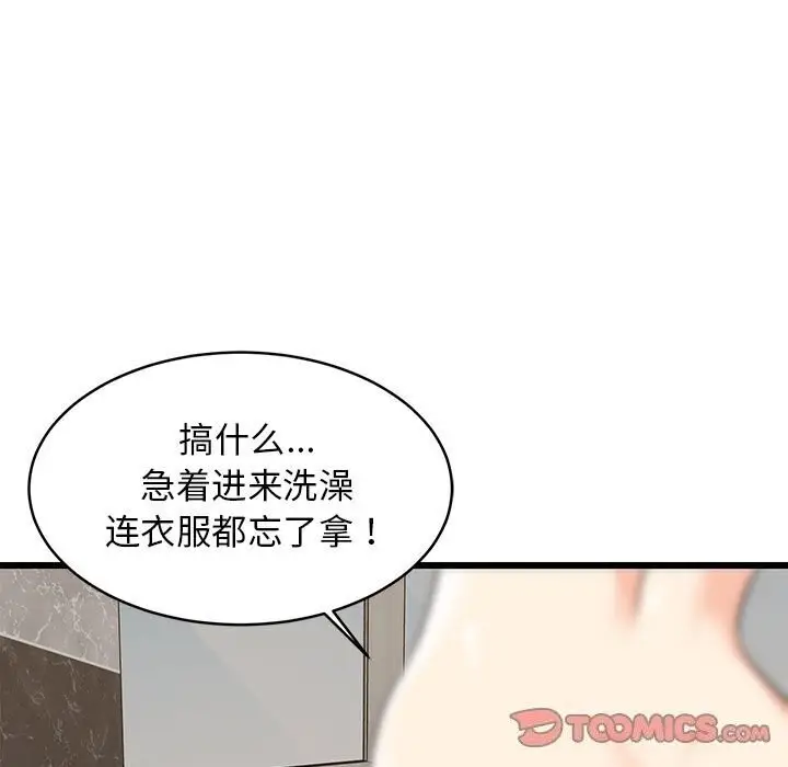 16 难缠姐妹偏要和我同居_难缠姐妹偏要和我同居