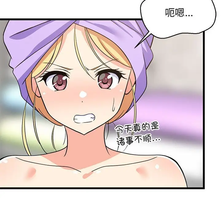 16 难缠姐妹偏要和我同居_难缠姐妹偏要和我同居