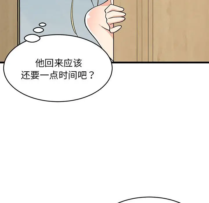 16 难缠姐妹偏要和我同居_难缠姐妹偏要和我同居