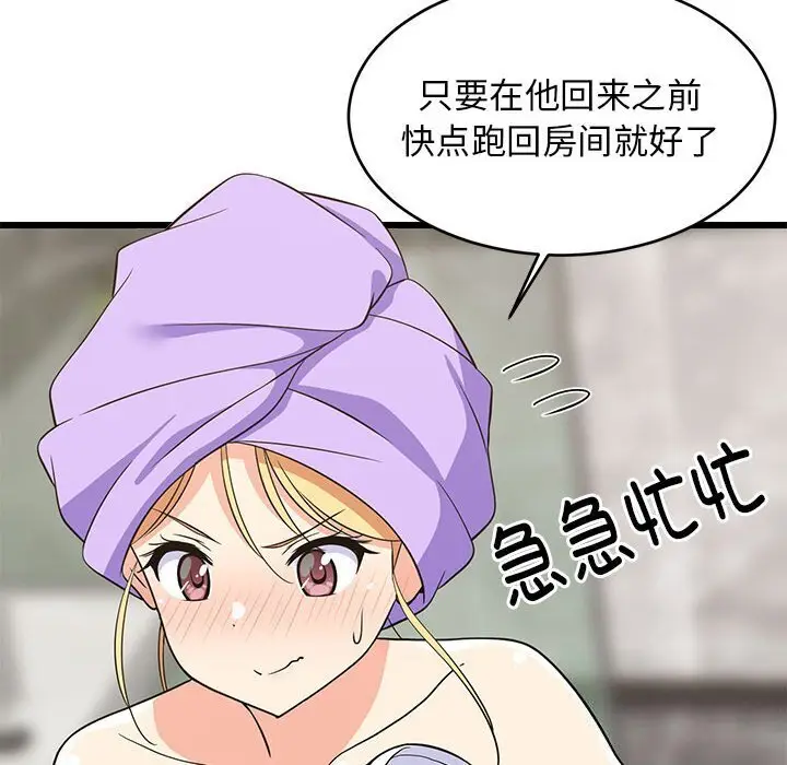 16 难缠姐妹偏要和我同居_难缠姐妹偏要和我同居