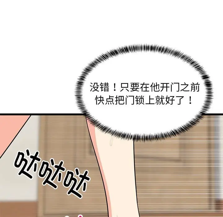 16 难缠姐妹偏要和我同居_难缠姐妹偏要和我同居