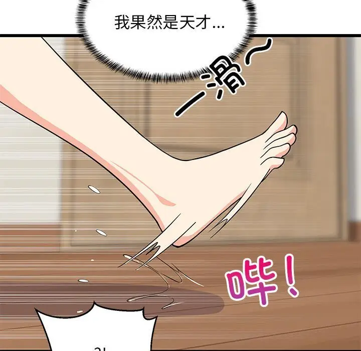 16 难缠姐妹偏要和我同居_难缠姐妹偏要和我同居