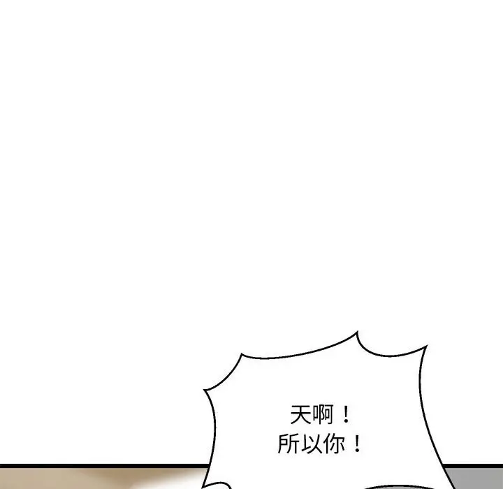 15 难缠姐妹偏要和我同居_难缠姐妹偏要和我同居