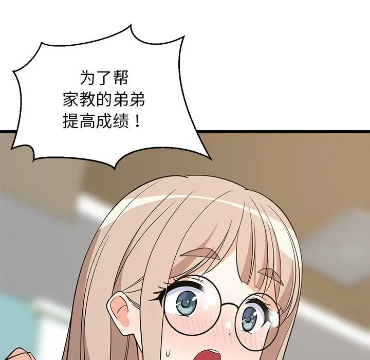 15 难缠姐妹偏要和我同居_难缠姐妹偏要和我同居