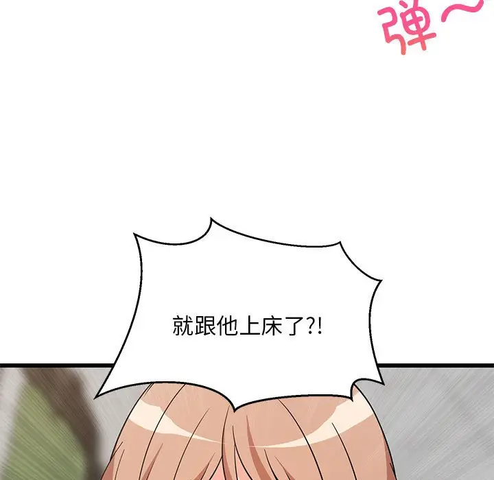 15 难缠姐妹偏要和我同居_难缠姐妹偏要和我同居