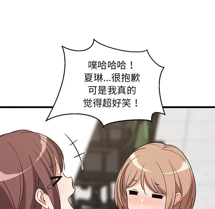 15 难缠姐妹偏要和我同居_难缠姐妹偏要和我同居