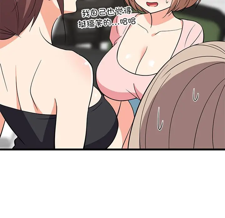 15 难缠姐妹偏要和我同居_难缠姐妹偏要和我同居
