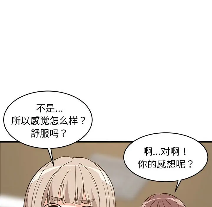 15 难缠姐妹偏要和我同居_难缠姐妹偏要和我同居