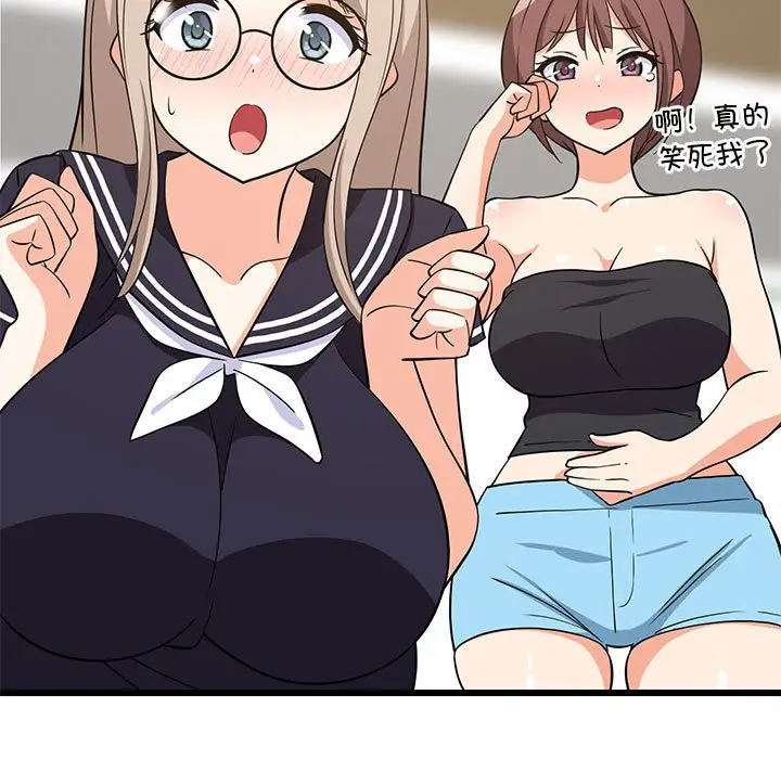 15 难缠姐妹偏要和我同居_难缠姐妹偏要和我同居