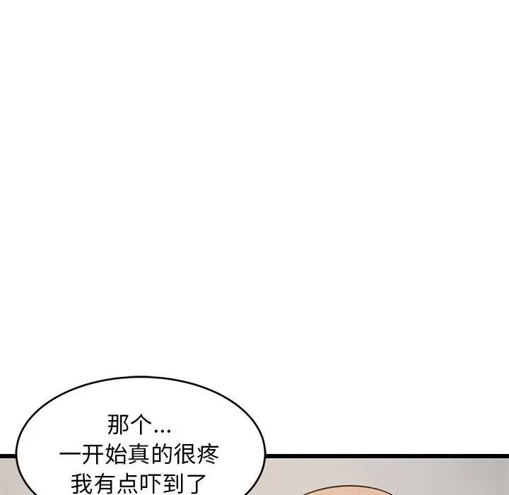 15 难缠姐妹偏要和我同居_难缠姐妹偏要和我同居