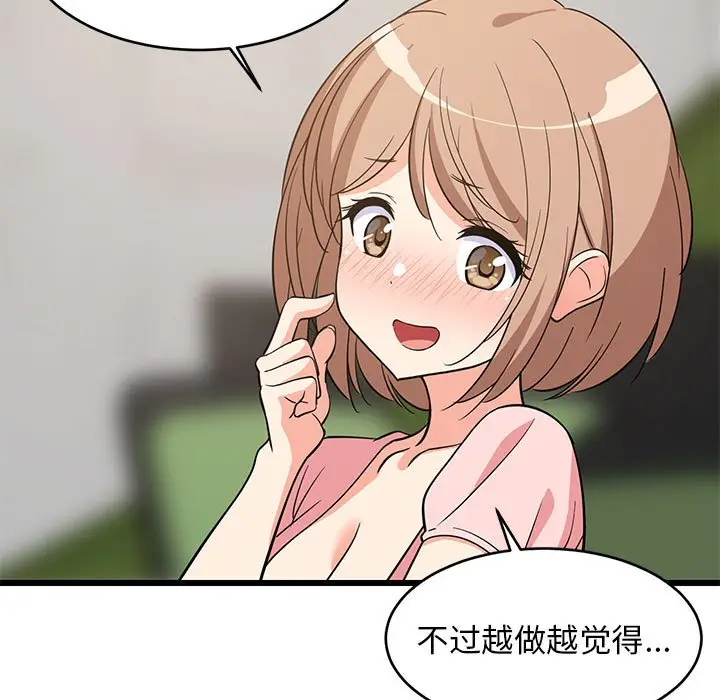 15 难缠姐妹偏要和我同居_难缠姐妹偏要和我同居