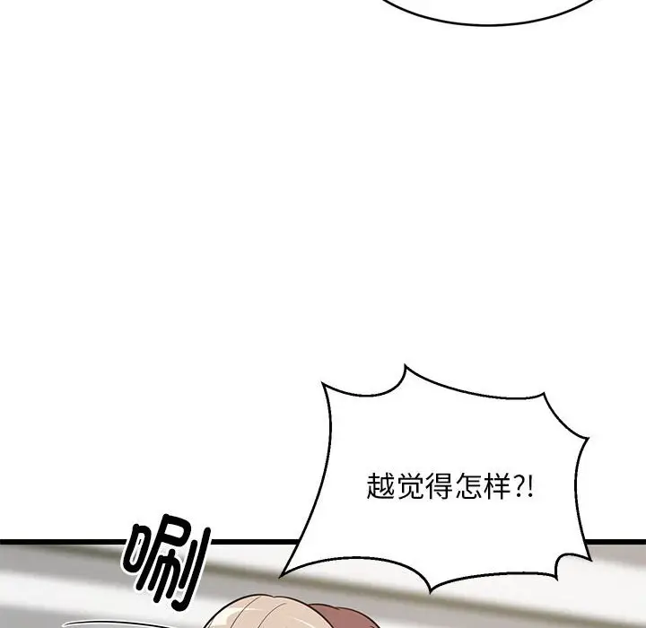 15 难缠姐妹偏要和我同居_难缠姐妹偏要和我同居