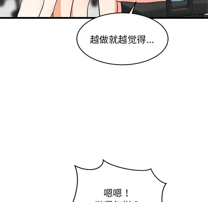 15 难缠姐妹偏要和我同居_难缠姐妹偏要和我同居