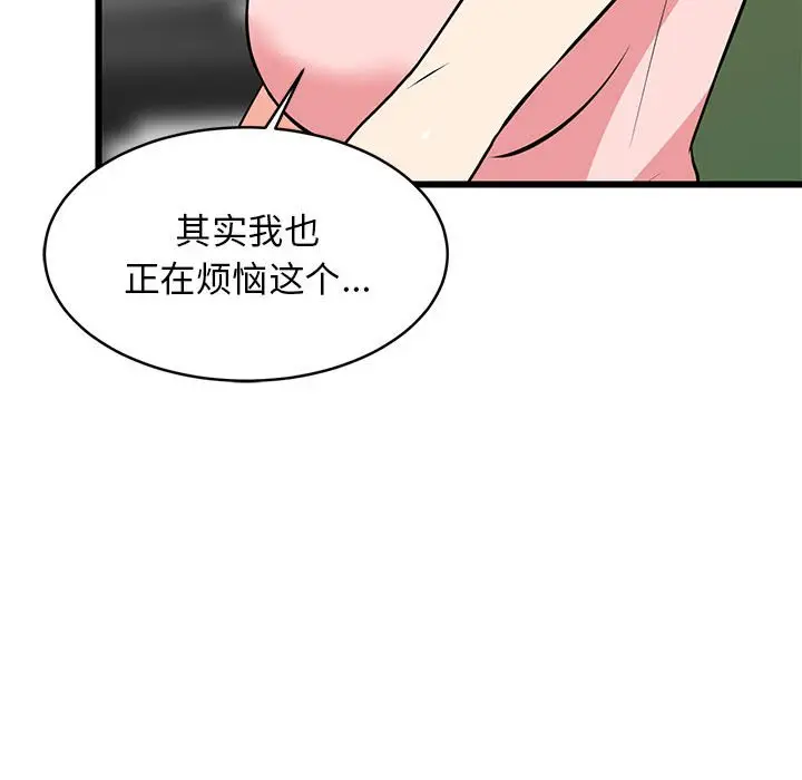 15 难缠姐妹偏要和我同居_难缠姐妹偏要和我同居