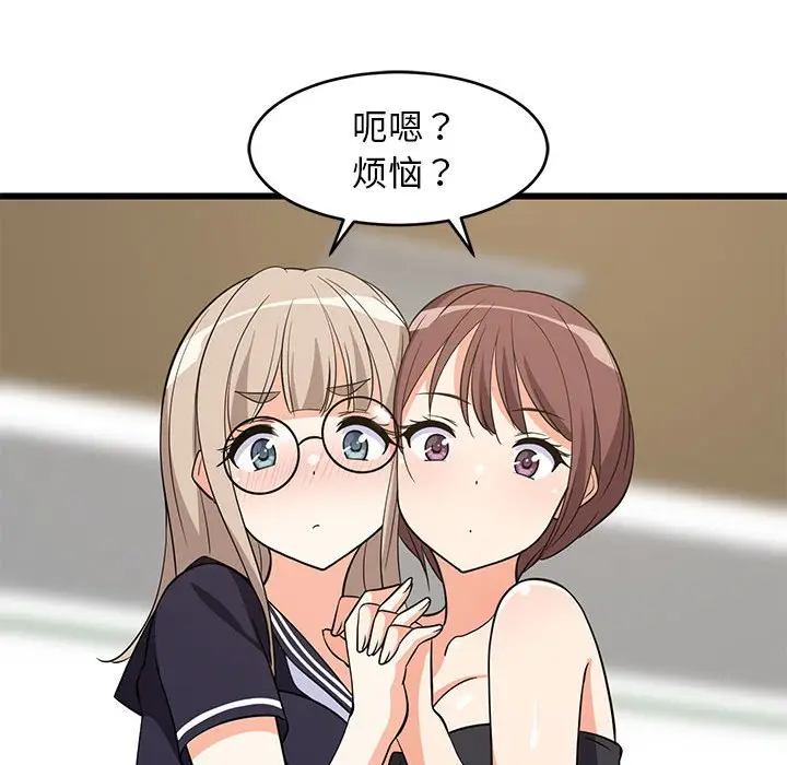 15 难缠姐妹偏要和我同居_难缠姐妹偏要和我同居