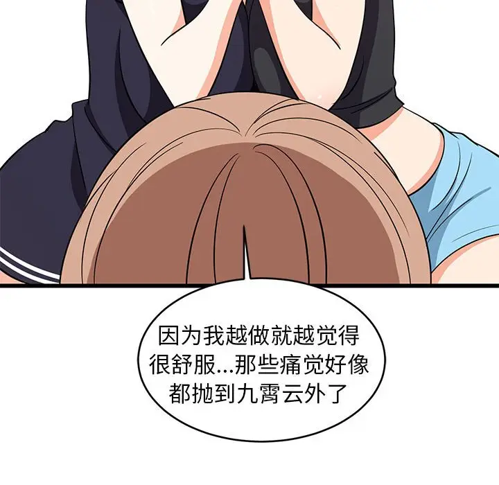 15 难缠姐妹偏要和我同居_难缠姐妹偏要和我同居