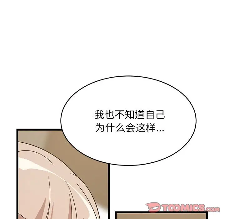 15 难缠姐妹偏要和我同居_难缠姐妹偏要和我同居