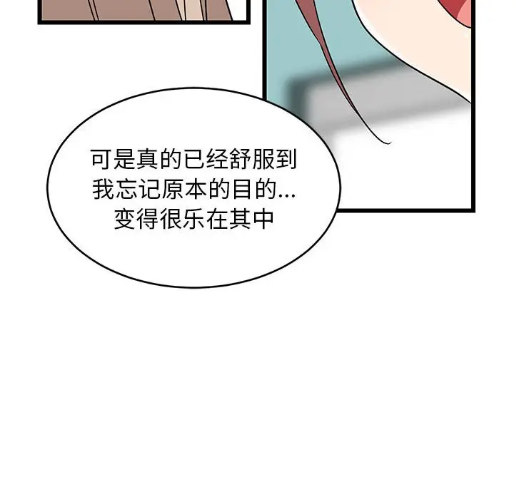 15 难缠姐妹偏要和我同居_难缠姐妹偏要和我同居