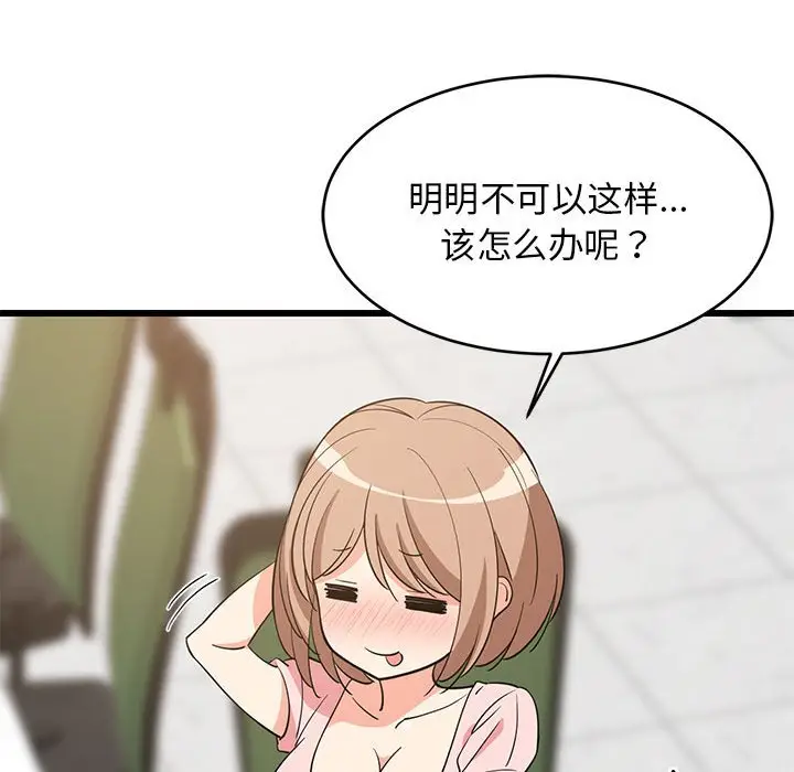 15 难缠姐妹偏要和我同居_难缠姐妹偏要和我同居