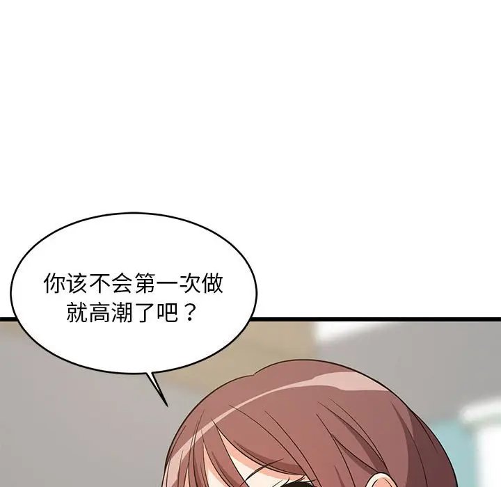 15 难缠姐妹偏要和我同居_难缠姐妹偏要和我同居