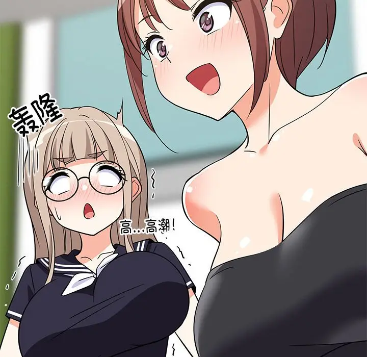 15 难缠姐妹偏要和我同居_难缠姐妹偏要和我同居