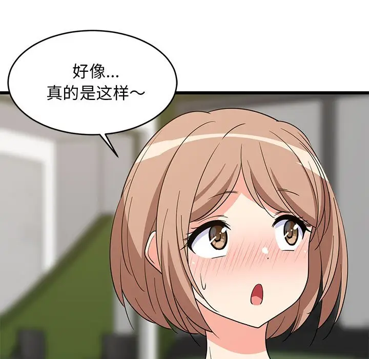 15 难缠姐妹偏要和我同居_难缠姐妹偏要和我同居