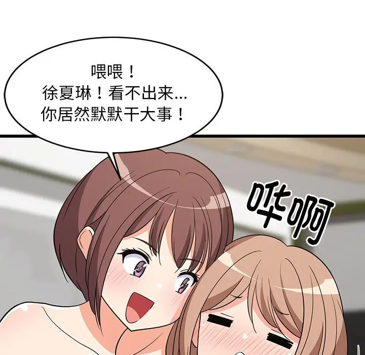 15 难缠姐妹偏要和我同居_难缠姐妹偏要和我同居