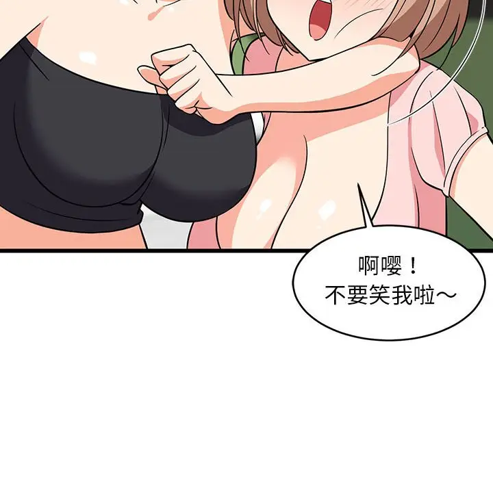 15 难缠姐妹偏要和我同居_难缠姐妹偏要和我同居