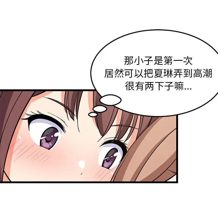 15 难缠姐妹偏要和我同居_难缠姐妹偏要和我同居