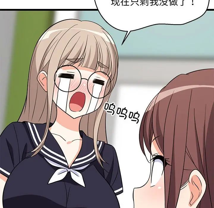 15 难缠姐妹偏要和我同居_难缠姐妹偏要和我同居