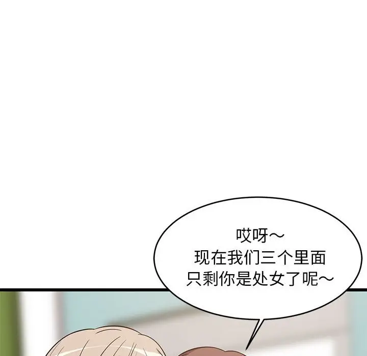 15 难缠姐妹偏要和我同居_难缠姐妹偏要和我同居