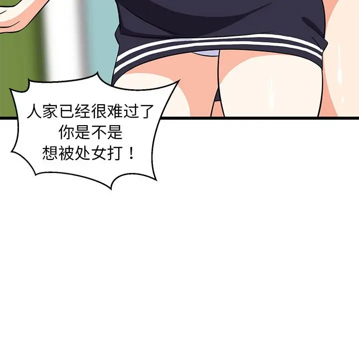 15 难缠姐妹偏要和我同居_难缠姐妹偏要和我同居